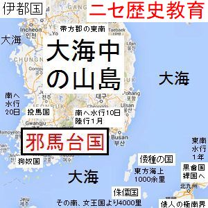 歴史教科書捏造の歴史教育問題と改竄歪曲のマスコミ社会問題